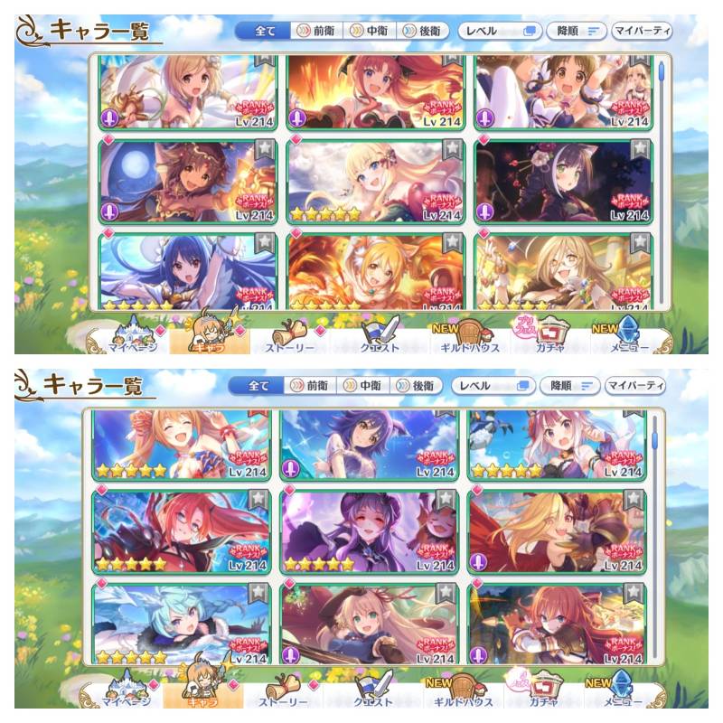 ネタ プリコネキャラのバストサイズ比較表がコチラ 14歳でその乳は反則でしょ App Spark