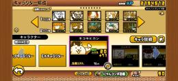 Wフォノ‼️にゃんまやかさじぞうなど強キャラ多数