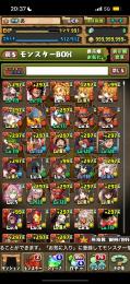 100万課金垢