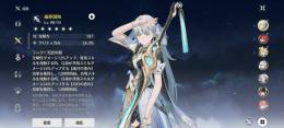 SNS PS5 未連携 餅あり星5 完凸星4多数 