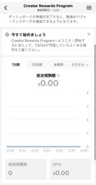 【収益化済み】フォロワー1万↑ 本人確認未登録