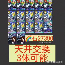 🌈石27390 周年3体完凸orゼロ2体完凸➕トールギス2体完凸運用可　スメラギ1凸