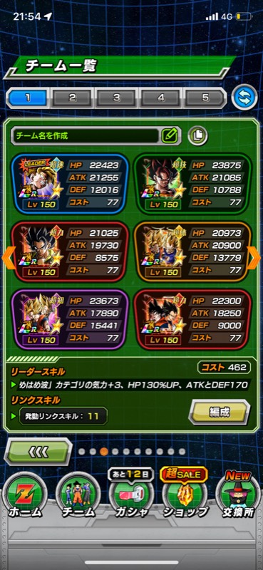 引退します ドッカンバトル ゲームクラブ 引退します ドッカンバトル ゲームクラブ