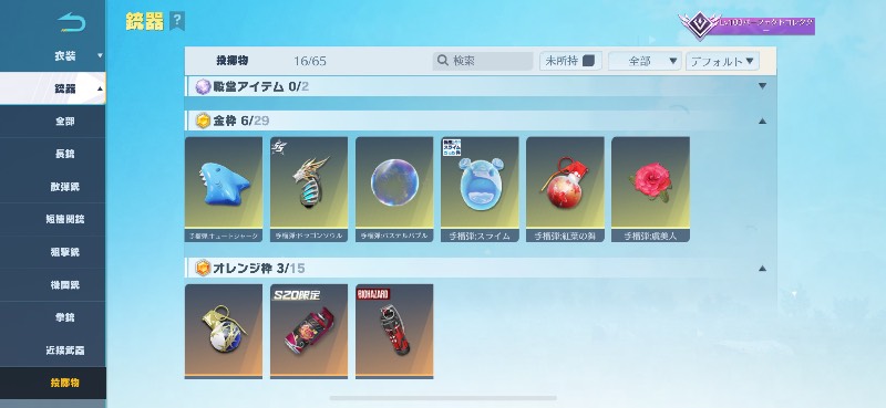 出品画像