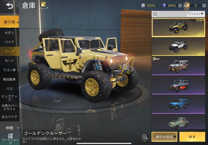 出品画像