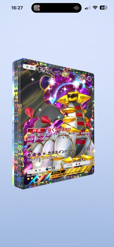 ゴッドパック｜ポケポケ｜ゲームクラブ