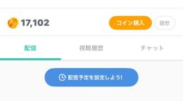 17100コイン