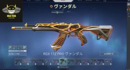 🌟メアパス変更可能🌟ダイヤ3🌟RGXヴァンダル🌟
