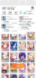 Campus_mode!!コンプ、ガラクタロード4種 完凸サポカ多数