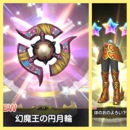 【★3×2】幻魔王の円月輪 ほのう下 単発2回のみ！30連＋引き直し未使用 残ジェム有【リセマラ】