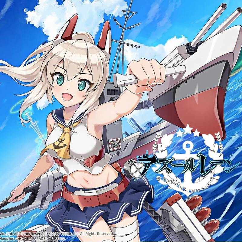 アズレン引退アカウント アズールレーン(アズレン)｜引退するのでアカウント売ります｜RMT.club