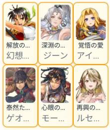 人気6体 主人公リアン+ジーン+ルセリナ+ゲオルグ+アイリーン+モーガン 初期垢 即決おｋ