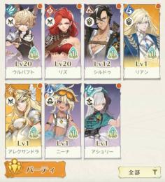 リセマラ　SSRアウラス2星幻符1　アレクサンドラ　リアン　戦乙女の宣誓　引き直し使用済