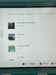 ポケモンバイオレット等