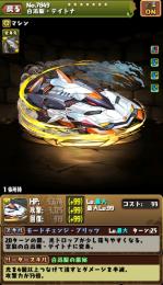 ☆パズドラ☆デイトナ,ロイヤルオーク,ノーチラス所持/ランク900↑キャラ所持5000↑