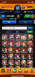 エクスカリバー所持。ソロモン三体持ち。その他ガチャ限も結構います。