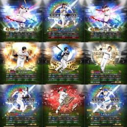 【コスパ最高！超豪華限定多数オーダー！】SEダル.中島.丸WS大谷B9坂本EX山田.村上OB松井