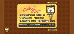 にゃんこ大戦争引退垢！