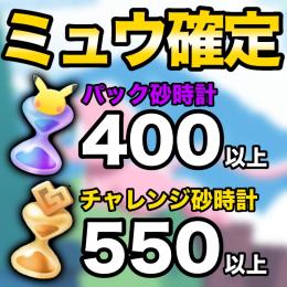 🌈🔥ミュウ確定🔥砂時計大量✨️レアランダムアカウント