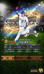 S45体　最新筒香.EX細川