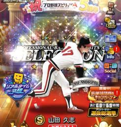 超破格‼️極119体㊗️Aレベマ600体㊗️大谷翔平 投打‼️スピ121995‼️