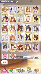 引退品　キタサン完凸 サポSSR26種類