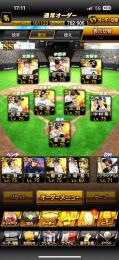 スピリッツ101000↑🌸ソフトバンク純正🌸極２５体。鈴木誠也極。藤浪晋太郎極可能