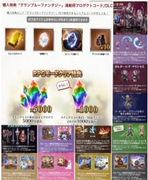 グラブルのアカウント販売 買取とrmtはゲームクラブ 3ページ