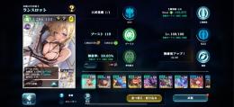 J93   ランスロット完凸