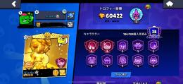 引退垢。総トロ60000↑