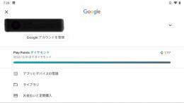 Google play ダイヤモンドアカウント