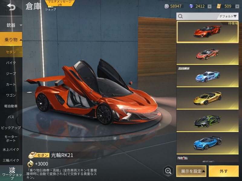 出品画像