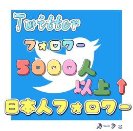 高品質アカウント┃日本人フォロワー 【5000人超‼️】