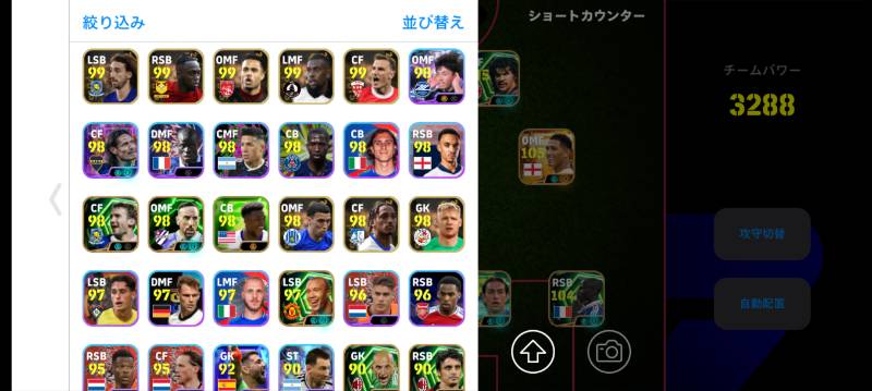 eFootball アカウント チームパワー3207 高レート選手多数 ワンオーナー】eFootball 引退垢 Div1複数 ゲームセンター未連携