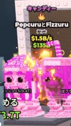 ポップコーン 炎 Candy