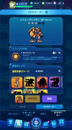 【課金垢】4000Kテイマーランク15、ウォグレ3凸