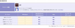 FF14FF11DQX同一アカウントにあります+おまけ付き