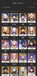 【引退垢】ナヒーダ2凸、夜蘭1凸、リオセスリ1凸、フリーナ他