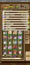 死ニ神ユレア+2644光結晶 引退垢