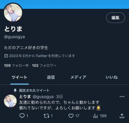 日本人相互垢 ﾌｫﾛﾜｰ100↑ スタートアップ垢 オールグリーン