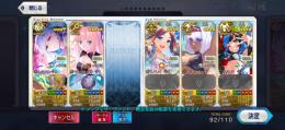 水着カーマ宝具6(9/9/9)+キャストリア宝具1(10/10/10)+石1500