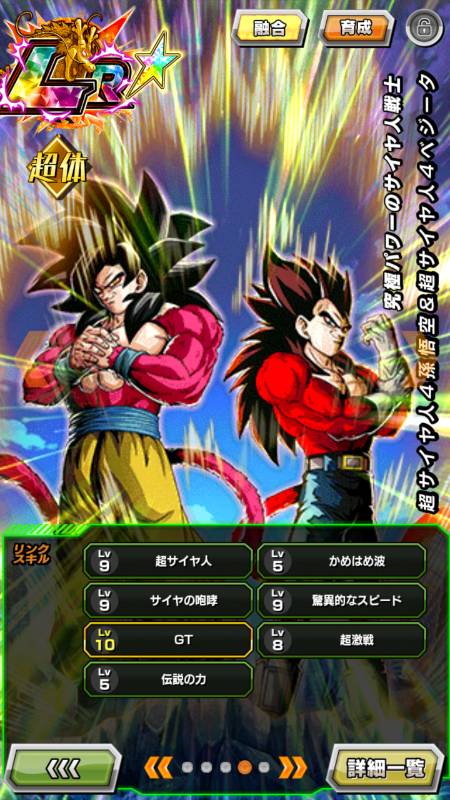 Lr42体 界王拳悟空2凸 ゴジータ4虹 ゴジータブルー虹 フェスコイン600 ドッカンバトル ゲームクラブ