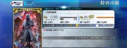【アズライール+紅閻魔+黒聖杯】【聖晶石400呼符30】【微進行初期】【作成日:26/7/30〜】