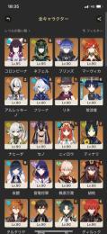 【急ぎのため格安】限定キャラ完凸多数垢 ネフェル、コロンビーナ、フリーナなど。餅武器完凸キャラアリ