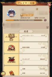 引退アカウント　戦力1億3000万↑