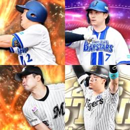 初期垢 ｴﾅｼﾞｰ702個 S85人 26S1牧 種市,EX佐野,B9佐藤輝