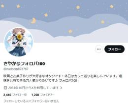 【高アクティブ OLD垢】日本人フォロワー1254人 Noシャドウバン 気取り垢 自動納品 最安値