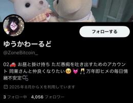 🔥夜職系日本人！フォロワー4,000人の万垢🔥 フォロ爆なしリアル垢【🌸実績2300件↑🌸】