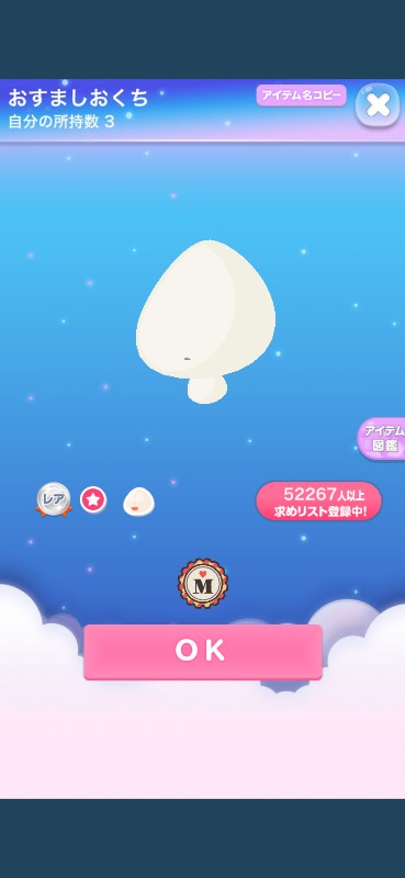 出品画像