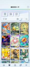 ポケポケアカウント